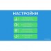 Панель управления многофункц-ная Спрут,(блок упр, сенс.дисплей встраиваем,датчик темпр+климата) 220В